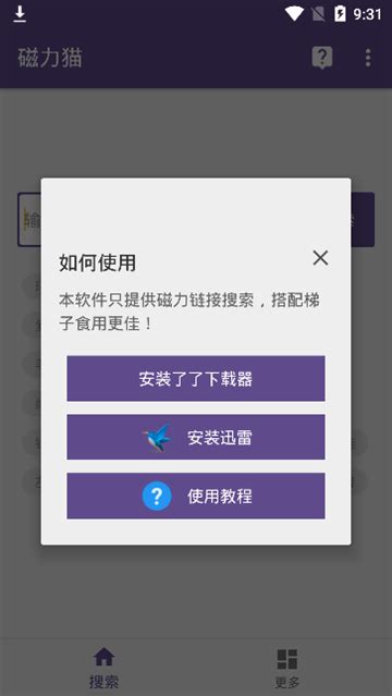 torrent kitty|磁力搜索器.